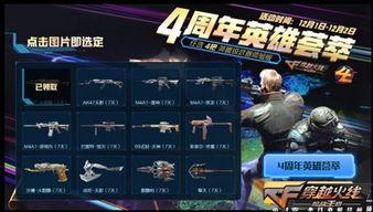 cf最新活动官方爆料,惊喜福利来袭,战火再燃! 第1张 cf最新活动官方爆料,惊喜福利来袭,战火再燃! 第1张